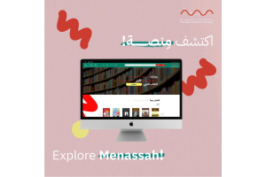 How Menassah Bridges the Gap for Arab Publishers