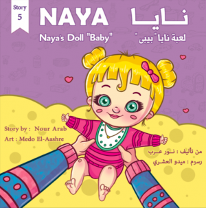 لعبة نايا "بيبي" Naya’s Doll “Baby”