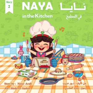 نايا في المطبخ Naya in the Kitchen