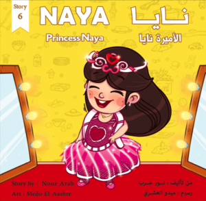 Princess Naya الأميرة نايا