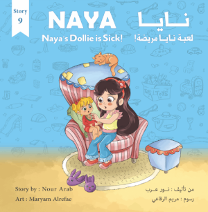Naya's Sick Dollie    لعبة نايا مريضة