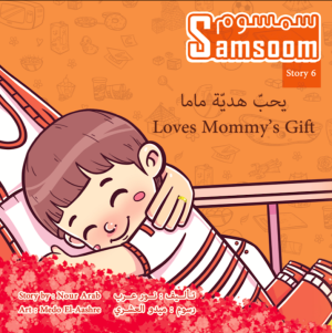 Samsoom Loves Mommy’s Gift سمسوم يحب هدية ماما 