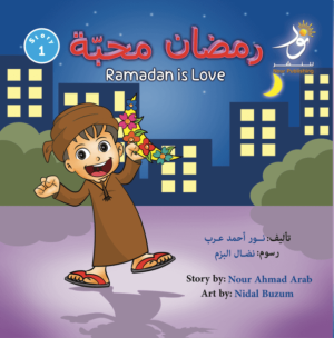 Ramadan is Love  رمضان محبّة