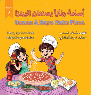 Osama & Naya Make Pizza  أسامة و نايا يصنعان البيتزا  