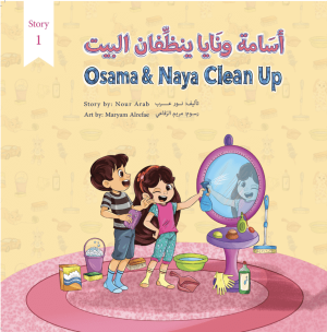 أسامة ونايا ينظّفان البيت  Osama & Naya Clean Up