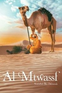 Al Mtwassf- First  Edition